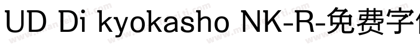 UD Di kyokasho NK-R字体转换